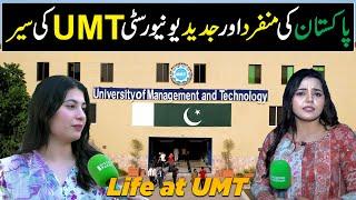 LIFE AT UMT | Tour of University of Management and Technology Lahore Campus | 50 Minutes