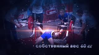Харьковчанин Андрей Кофанов - чемпион мира по пауэрлифтингу
