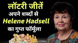 लॉटरी टिकट खरीदते समय मन से यह शब्द बोले | Helene Hadsell Law Of Attraction hindi |Buddhist Teaching