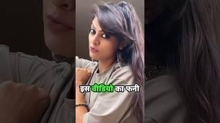 Tumhe Kon Ptaega Khebdi  | Instagram Funny Comments | Komal SK | #funny #shorts