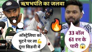 RISHABH PANT Classic 33 Balls 61 Runs Magical Knock  Bumrah serious Injury  AUSTRALIA 181 All OUT