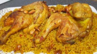 Chicken Kabsa | Huhn mit Reis