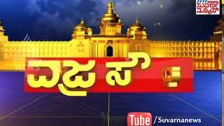 The Centre for Art and Culture | Vidhana Soudha | Suvarna News | Part 2