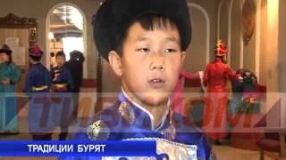 Традиции бурят.flv