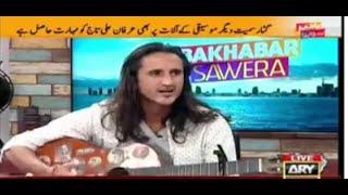 Chitrali singer Irfan Ali Taj on ARY NEWS