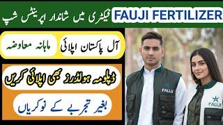 Fauji Fertilizer Company Limited Apprenticeship 2024