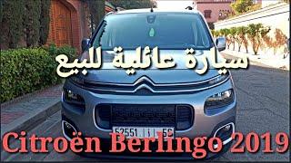 سيارة للبيع  نوع " Citroën Berlingo 2019 "