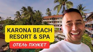 Karona Beach Resort and Spa отель на Пхукете | Karon Beach | 2024