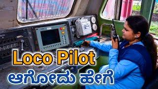 How To Became a Loco Pilot With Full Information? In Kannada | U TV KANNADA CHANNEL |