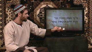 LEARN BIBLICAL HEBREW! From a Messianic Jewish, Yeshua-Centered, Torah-positive perspective