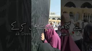 Aek Chota Sa Totka ️||Islamik Whatsapp Status||ak Deen ki  baten{علیشا خان}️#trending #shorts