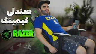 آنباکس و بررسی صندلی گیمینگ Razer Enki X