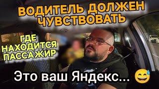 ТАКСИСТ ДОЛЖЕН ЗНАТЬ, ГДЕ ПАССАЖИР. РАБОТА НАЛАДИЛАСЬ. ТАКСИ АЛМАТЫ.