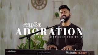 ADORATION - அழகே | Tamil Worship Series | Ep6 | Isaac.D