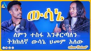 /ውሳኔ