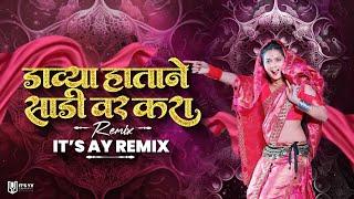 Davya Hatane Sadi Var Kara Ujvya Hatat Saman Dhara | Anand Shinde Double Meaning Song | Its AY Remix