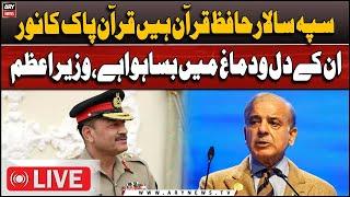 LIVE | PM Shehbaz Sharif appear in Ulma Conference | ARY News LIVE