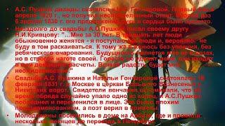 Тема поэта и поэзии в лирике А. С. Пушкина (Вариант 3)