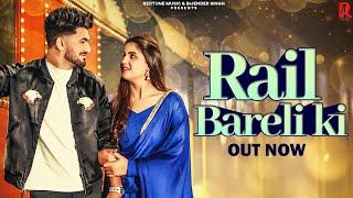 RAIL BARELI KI (Official Video) Pranjal Dahiya | Aman Jaji | GD Kaur | Raj Mawar | Haryanvi Song