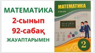 2-сынып. 92-сабақ. МАТЕМАТИКА. 1-9 есептер ЖАУАПТАРЫМЕН