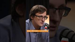 Язва желудка вызывает онкологию? Врач онколог отвечает вопросы. #врач #онкология #медицина