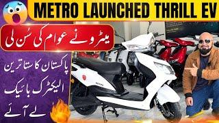 METRO LAUNCHED EV THRILL 2024 | AMAZING FEATURES ON LESS PRICE | BIKE MATE PK