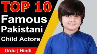 Top 10 Famous Pakistani Child Actors in Urdu - Hindi 2022