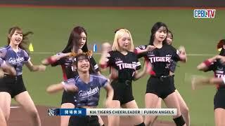 07/27 台鋼 VS 富邦 賽前，富邦啦啦隊FUBON ANGELS與起亞虎啦啦隊KIA TIGERS CHEERLEADER帶來最香的開場表演