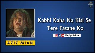 Kabhi Kaha Na Kisi Se Tere Fasane Ko - Aziz Mian Qawwal | Qamar Jalalvi Poetry | Haqiqat حقیقت