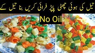 How To Fry Papad Without Oil Recipe By Cooking With Fakhira Sajjad |