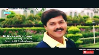 Dil Deewana Gaye Gana - दिल दीवाना गाये गाना || Movie - Mor Sang Chalav Re || Chhollywood Baba
