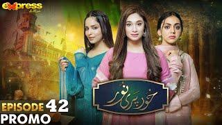 Hoor Pari Noor PROMO Episode 42 | Mayam Noor, Shameen Khan | Express TV