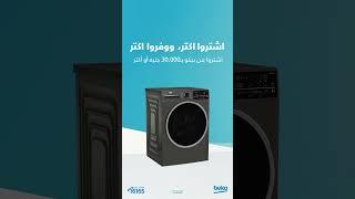 Get Up to 20,000 EGP cash back from beko!