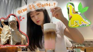 대만 VLOG - 대만살이 - 화산 1914 나들이!! PX MART 장보기!! 어도비 연구!! 스벅에서 편집!!