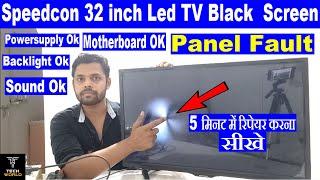 Speedcon led tv no display problem | speedcon tv screen problem |  led tv #Panel #ledtvrepair