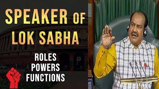 Speaker of the Lok Sabha | Role, Powers and Functions Explained | hindi