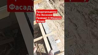 Минимальные Свесы с Кровли #стройка #строительсводома #самостройщик