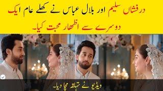 Bilal abbas and durefishan photoshoot |#bilalabbaskhan #durefishan #bilalabbaskhanofficial