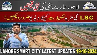 Lahore Smart City: New Developments & Affordable Plots for Sale in Prime Location