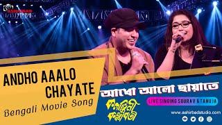 Andho Aaalo Chayate (আধো আলো ছায়াতে)|Kalankini Kankabati|Bengali  Song| Live Singing Sourav & Tanuja