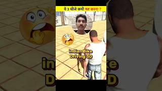 Ye Mat Karna  indian Bike Driving 3D || #shorts #indianbikedriving3d