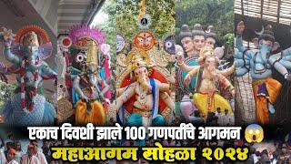 MUMBAI BIGGEST GANPATI MAHA AAGMAN 2024 | U NEVER SEEN BEFORE | BIGGEST GANPATI AAGMAN 2024