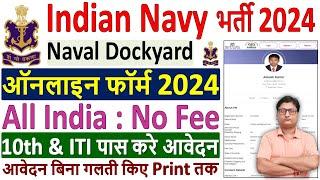 Indian Navy Apprentice Online Form 2024 Kaise Bhare ¦¦ Naval Dockyard Apprentice Form Fill up 2024