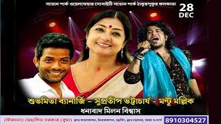 Satyen park Welfare Society Thakurpukur // Live Concert