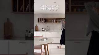 인테리어 살다보니 아쉬운점 #shorts #인테리어후기