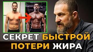 Как быстро похудеть? Самый легкий способ | НЕЙРОУЧЕНЫЙ