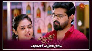 ജാതകത്തിൽ പ്രശ്നം | Kaliveedu - Adipoli Scenes | 19 June 2024 | Surya TV Serial