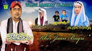 New Balochi Song | QOLE KOTAH TAHI MADRAH | Khair Jan baqri | Washmallay classic