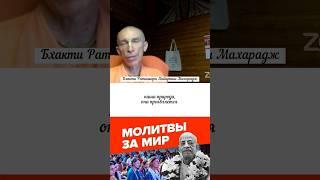 ПРЕДНАЗНАЧЕНИЕ #бхакти #духовная_жизнь #вайшнавизм #махамантра #святоеимя #джапа #shorts