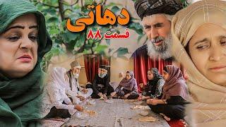 Dehati Episode 88 برنامه فامیلی دهاتی را از چینل یوتیوب فامیل زهرا بیننده باشید قسمت